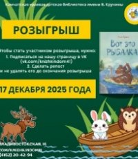 ​ВНИМАНИЕ: РОЗЫГРЫШ!