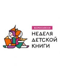 Ура! К нам едут писатели и... целая неделя чудес! 