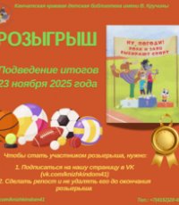 Внимание! Розыгрыш!
