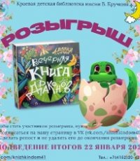 ВНИМАНИЕ: РОЗЫГРЫШ!