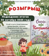 Внимание! Розыгрыш!