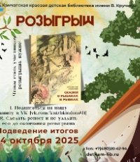 Внимание! Розыгрыш!