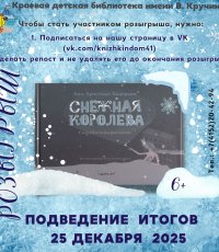 ​ВНИМАНИЕ: РОЗЫГРЫШ!