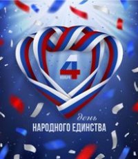 Час истории: «День, который нас объединяет!»