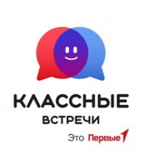 ​Родные. Любимые. Классные.