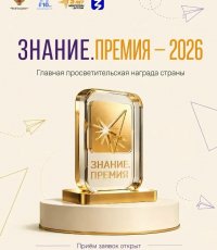 Друзья, внимание! Важный шанс для всех, кто учит, вдохновляет и дарит знания! 