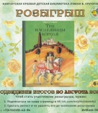 Внимание! Розыгрыш!