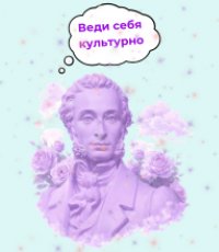 ​Приглашаем группы старшеклассников и студентов в библиотеку на мероприятия по Пушкинской карте в апреле!