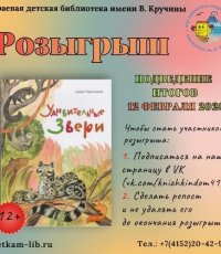 ВНИМАНИЕ: РОЗЫГРЫШ!