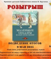 Внимание! Розыгрыш!