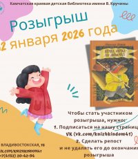 Внимание! Розыгрыш!