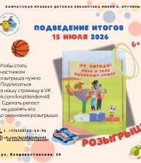 ​ВНИМАНИЕ: РОЗЫГРЫШ! 6+