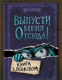 Виртуальная выставка «Летняя ловушка для читателей: новинки июня»