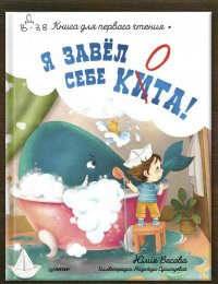 Я завёл себе кита!