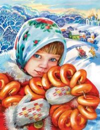 Викторина «Масленица идет, блин да мед несет»