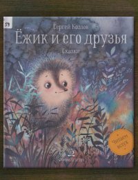 Виртуальная выставка «Осенняя мозаика: новинки сентября»