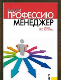 Выбери профессию 