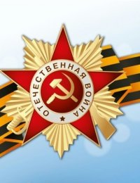 Краевой конкурс буктрейлеров по книгам о Великой Отечественной войне