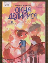 Виртуальная выставка «Книжные каникулы: от говорящего кота до тайн английских замков. »
