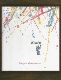 Искусство