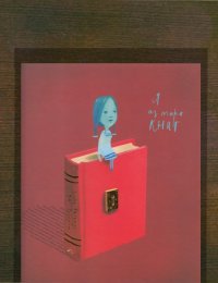 Я из мира книг