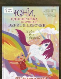 Чудо для друзей 