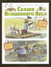 Тайна древнего рудника. Сюрприз на день рождения 