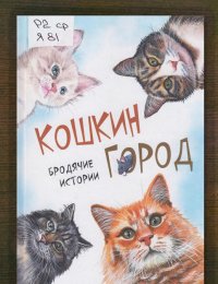 Виртуальная выставка «Найди свою весеннюю историю: новинки марта»