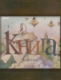 Книга
