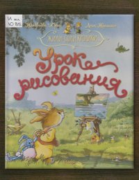 Уроки рисования
