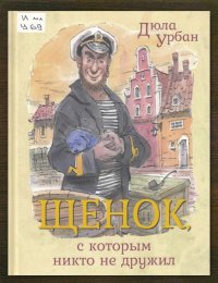 Панда идёт по следу
