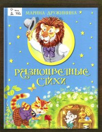 Разноцветные стихи
