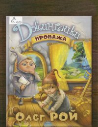 Пропажа