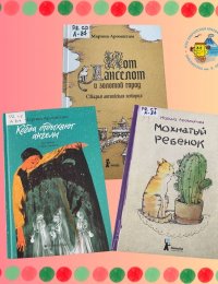 Знакомьтесь: Марина Аромштам!