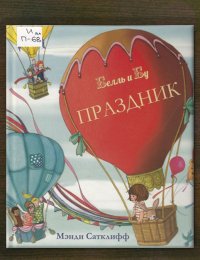 Праздник