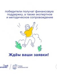 Конкурс «Среда возможностей»