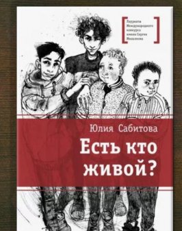 Есть кто живой?